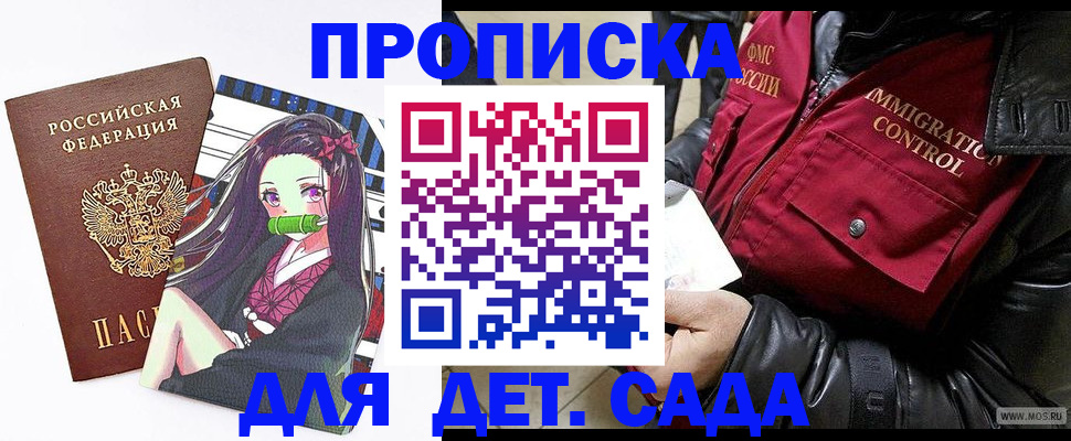 прописка 2025 в Камышлове