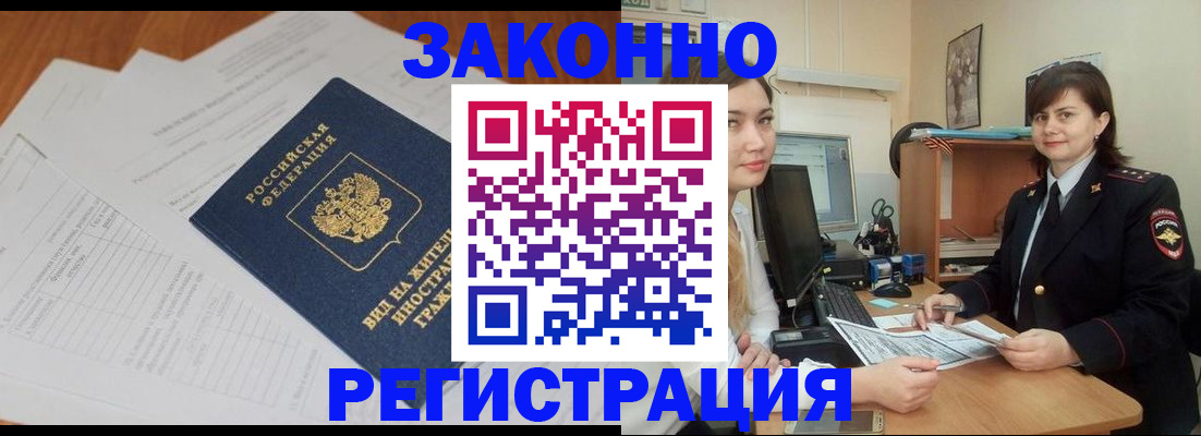 прописка от собственника в Камышлове